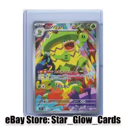 2025 Pokemon TCG Japanese MEGA Ludicolo M2 081/080 AR Inferno X NM - Image 1