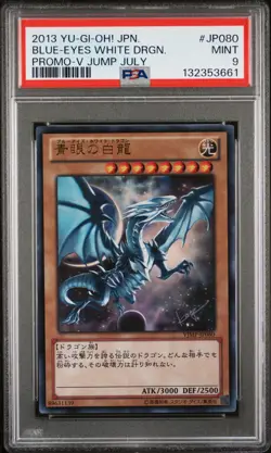 2013 YU-GI-OH! JAPANESE V JUMP JULY PROMO #JP080 BLUE-EYES WHITE DRAGON PSA 9 - Image 1