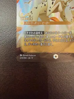 Pongo Determined Father E 223/204 JA 9 Foil Disney Lorcana Card Enchanted JPN - Image 4