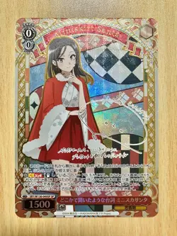 Weiss Schwarz SP Signed Rascal Does Not Dream SBY/W136-049SP Miniskirt Santa FS - Image 1
