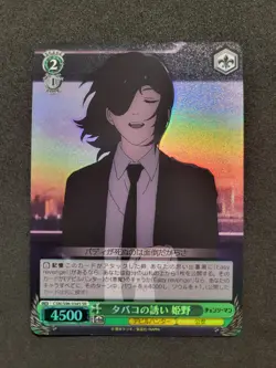 Weiß Schwarz, Chainsaw Man, CSM/S96-034S SR, Japanisch - Image 1