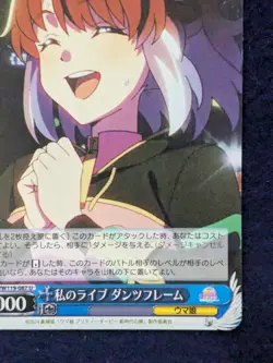 Dantsu Flame Uma Musume Pretty Derby bushiroad 2024 UMA/S106-087U Japan Game TCG - Image 4