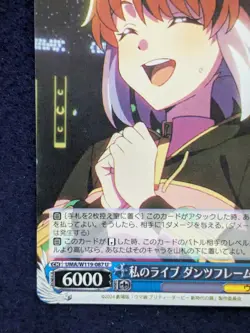 Dantsu Flame Uma Musume Pretty Derby bushiroad 2024 UMA/S106-087U Japan Game TCG - Image 5