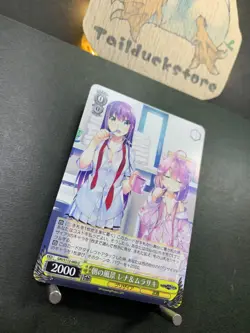 Weiss Schwarz Grisaia Phantom Trigger GRI/S112-009 Japanese - Image 2