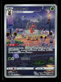 Kricketune AR 174/172 Full Art s12a VSTAR Universe Japanese Pokemon Card - Image 1