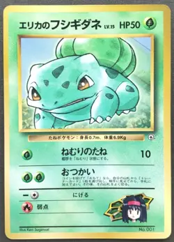 Erika's Bulbasaur Pokemon Card Japanese Game Nintendo Rare No. 001 CoroCoro F/S - Image 1