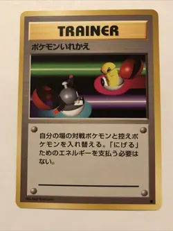 Switch Japanese Base Set Pokemon Card Trainer Common - Image 1