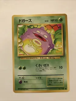 Koffing No. 109- Japanese Base Set- Regular Common Card - Image 1