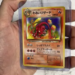 Japanese Dark Charmeleon No. 005 Team Rocket Uncommon Pokemon Card NM Near Mint - Image 2