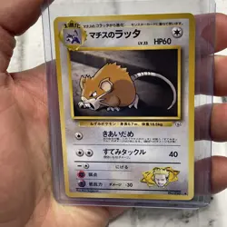 Japanese Lt. Surge's Raticate No. 020 Gym Heroes - Uncommon Pokemon Card - NM/MT - Image 1