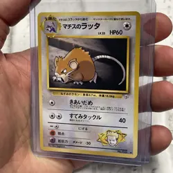 Japanese Lt. Surge's Raticate No. 020 Gym Heroes - Uncommon Pokemon Card - NM/MT - Image 2