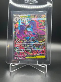 Mega Dragalge ex SAR 116/083 Ninja Spinner m4 2026 Pokemon Card Japanese - Image 1