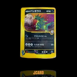 Team Rocket's Tyranitar Pokemon Card VS 142/141 Pokemon Card - Image 1