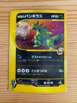 Team Rocket's Tyranitar Pokemon Card VS 142/141 Pokemon Card - Image 2