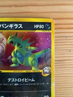 Team Rocket's Tyranitar Pokemon Card VS 142/141 Pokemon Card - Image 4