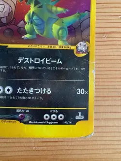 Team Rocket's Tyranitar Pokemon Card VS 142/141 Pokemon Card - Image 5