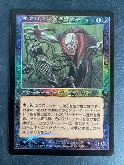 MTG JAPANESE FOIL URZA'S DESTINY APPRENTICE NECROMANCER NM MAGIC THE GATHERING - Image 2