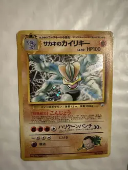 Pokemon TCG Giovanni's Machamp No.068 Gym Challenge Japanese Holo MP - Image 1