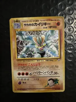 Pokemon TCG Giovanni's Machamp No.068 Gym Challenge Japanese Holo MP - Image 3