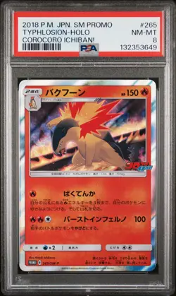 2018 POKEMON JAPANESE SM PROMO COROCORO ICHIBAN! #265 TYPHLOSION-HOLO PSA 8 - Image 1