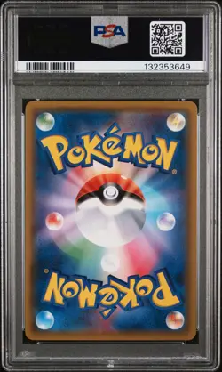 2018 POKEMON JAPANESE SM PROMO COROCORO ICHIBAN! #265 TYPHLOSION-HOLO PSA 8 - Image 2