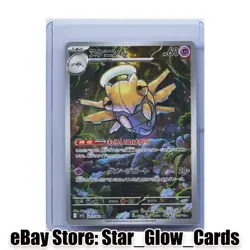2025 Pokemon Card Game Japanese Shedinja AR 072/063 M1S Mega Symphonia NM - Image 1