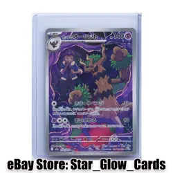 2025 Pokemon Japanese Hop's Trevenant M2a 204/193 AR Mega Dream Ex NM - Image 1