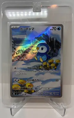 Piplup AR 085/080 - m2 Inferno X - Art Rare - Pokemon TCG Japanese - Image 1