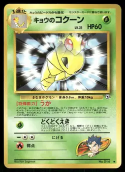 Pokemon Tcg Koga's Kakuna #14 Pokemon Japanese Challenge from the Darkness NM - Image 1