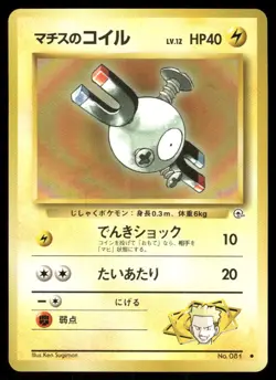 Pokemon Tcg Lt. Surge's Magnemite #81 Pokemon Japanese Leaders' Stadium NM - Image 1