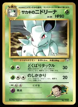 Pokemon Tcg Giovanni's Nidorina #30 Japanese Challenge from the Darkness NM - Image 1