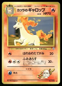 Pokemon Tcg Blaine's Rapidash #78 Japanese Challenge from the Darkness NM - Image 1