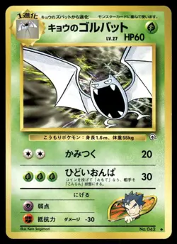 Pokemon Tcg Koga's Golbat #42 Pokemon Japanese Challenge from the Darkness NM - Image 1