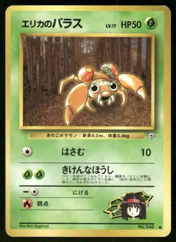 Pokemon Tcg Erika's Paras #46 Pokemon Japanese Leaders' Stadium NM - Image 1