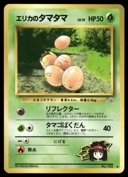 Pokemon Tcg Erika's Exeggcute LV. 15 #102 Pokemon Japanese Leaders' Stadium NM - Image 1