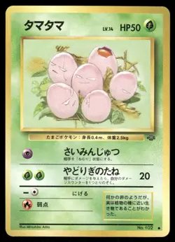 Pokemon Tcg Exeggcute #102 Pokemon Japanese Jungle NM - Image 1