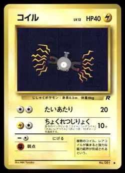 Pokemon Tcg Magnemite #81 Pokemon Japanese Rocket Gang NM - Image 1