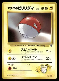 Pokemon Tcg Lt. Surge's Voltorb #100 Pokemon Japanese Yamabuki City Gym NM - Image 1