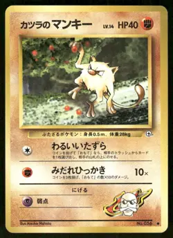 Pokemon Tcg Blaine's Mankey #56 Pokemon Japanese Challenge from the Darkness NM - Image 1