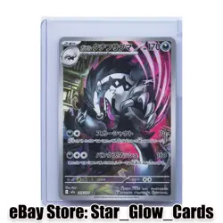 2025 Pokemon Galarian Obstagoon 209/193 AR MEGA Dream ex m2a Japanese NM - Image 1