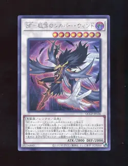 🗾 Secret Blackwing - Silverwind the Ascendant Japanese NM QCCP-JP136 Yugioh 🗾 - Image 1