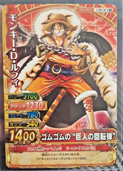 LUFFY One Piece 2010 BANDAI BERRY MATCH LUFFY C297 VINTAGE CARD PROMO - Image 1