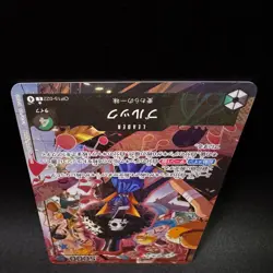 Brook OP15-022 L Parallel Alt Art Adventure on Kami's Island One Piece JP NM - Image 5