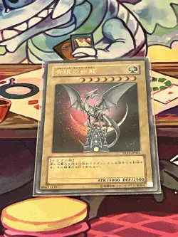 Yugioh Cards | Blue-Eyes White Dragon Ultra Rare | YAP1-JP001 Japanese - Image 1