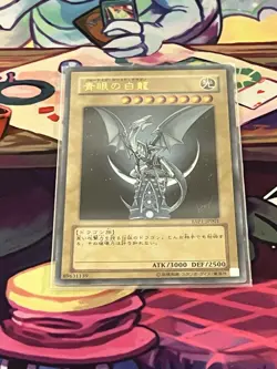 Yugioh Cards | Blue-Eyes White Dragon Ultra Rare | YAP1-JP001 Japanese - Image 5
