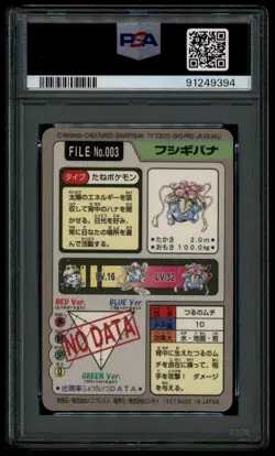 Pokemon Japanese Carddass 1997 003 Venusaur Prism Card 3 Bandai PSA 8 91249394 - Image 2