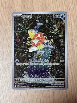 Magikarp AR 080/073 SV1a Triplet Beat Korean Pokemon Card - Pack Fresh - Image 1