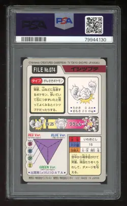 Pokemon Japanese Carddass 1997 074 Geodude Card 74 Bandai PSA 10 79944130 - Image 2