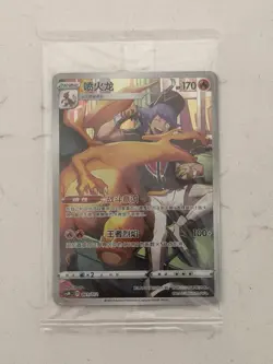 Chinese Charizard Keychain And Sealed Promo Card - Image 2