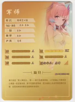 Goddess Story - Kokomi Sangonomi - NS-10M05SSR-26 - Anime Waifu SSR Trading Card - Image 2